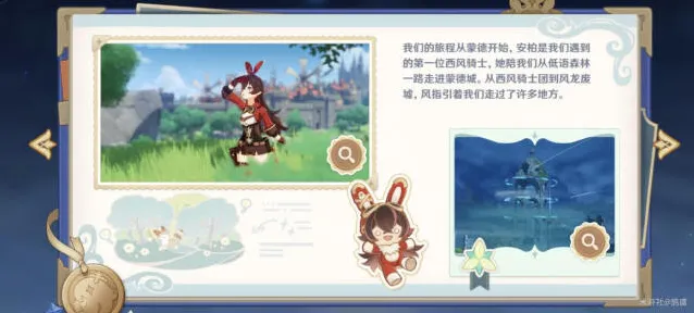 原神璃月