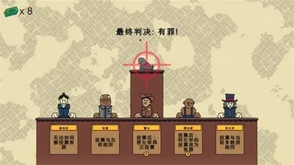 陪审法庭陪审员