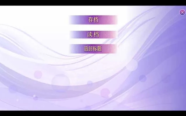病娇即坏玩家