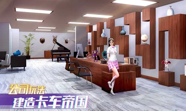 卡车之星玩家