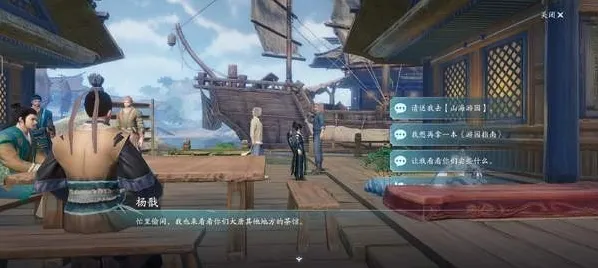 剑网3无界游园