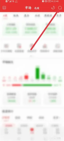 通达信金融终端搜索