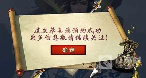 问道抢先