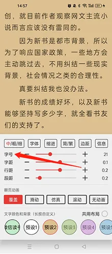 开源阅读还能