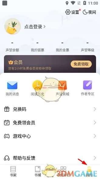 塔读小说点击