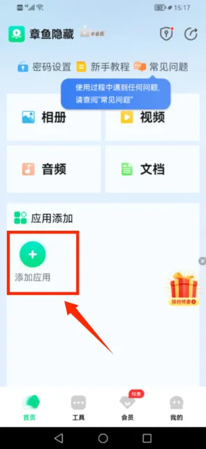 章鱼隐藏章鱼