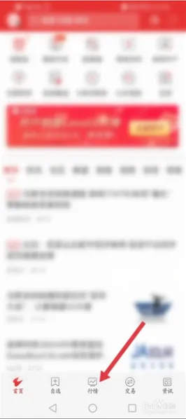 通达信金融终端通达信