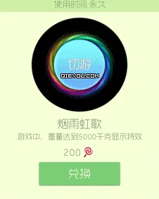 球球大作战烟雨