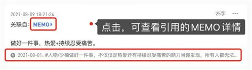 flomo笔记批注
