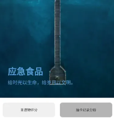 应急食品（原神）怎么登录账号 派蒙为什么叫应急食品