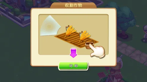 梦想农场舒适度