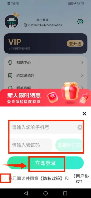 章鱼隐藏隐私政策