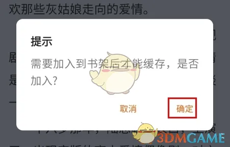 肥猫阅读全本
