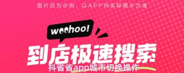 抖省省城市