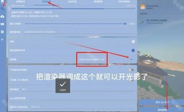 我的世界烦人的村民打开游戏
