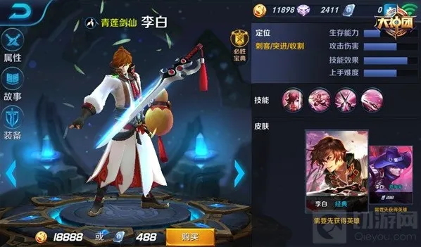 王者荣耀李白