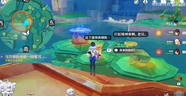 原神对话