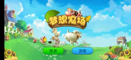 梦想农场木板