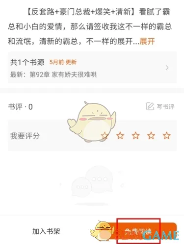 肥猫阅读点击