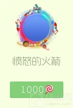 球球大作战光环皮肤愤怒的火箭购买价值分析