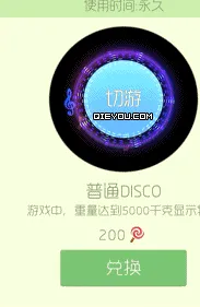 球球大作战光环