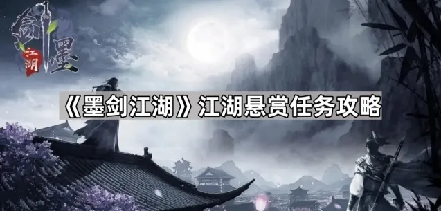 墨剑江湖梁征