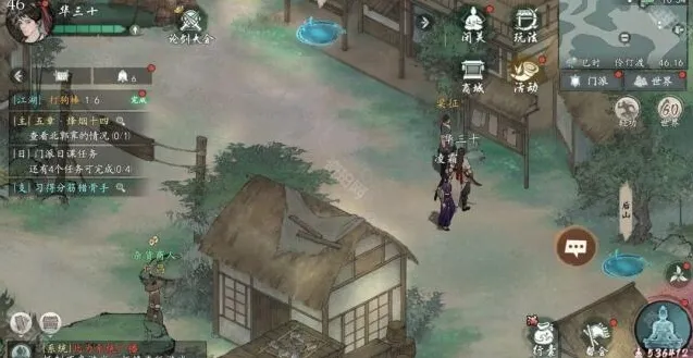 墨剑江湖主线