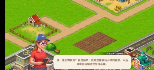 梦想农场道路