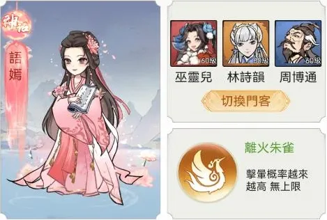 欲炼江湖灵儿