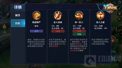 王者荣耀技能