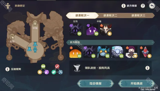 原神诸方之