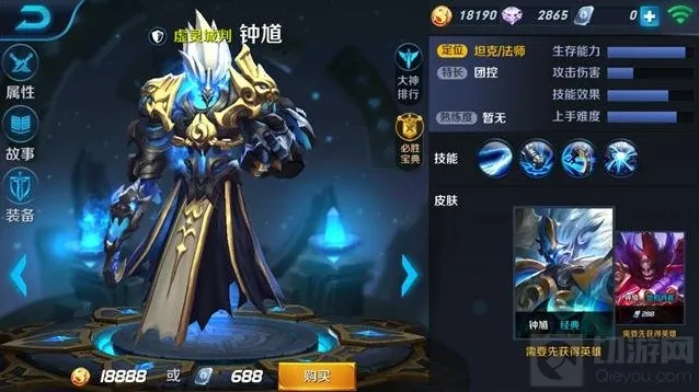 王者荣耀钟馗