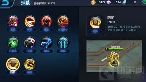 王者荣耀冷却缩减
