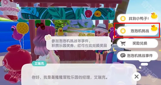 心动小镇泡泡机