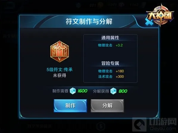 王者荣耀属性