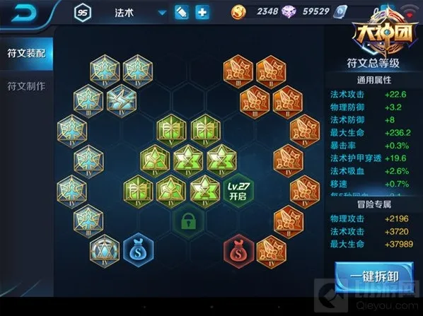 王者荣耀冷却缩减