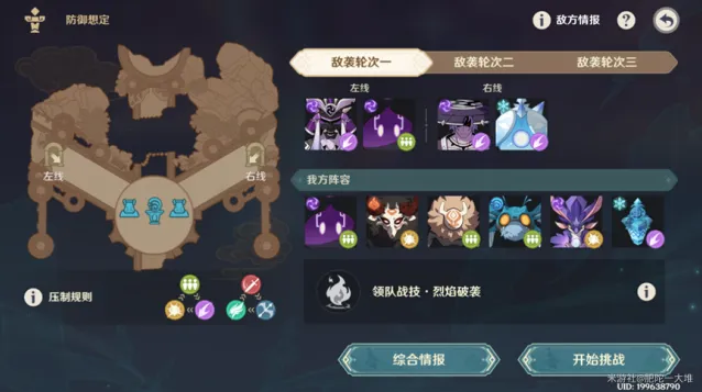 原神诸方之