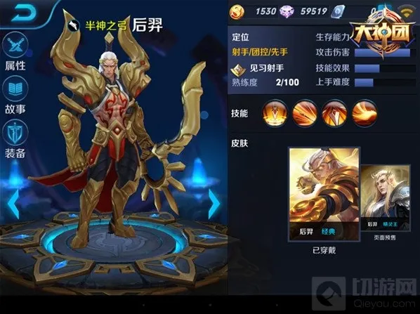 王者荣耀暴击率
