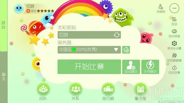 球球大作战签到在哪里 签到有什么奖励