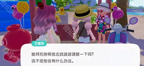 心动小镇对话