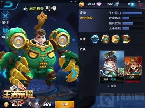王者荣耀物理伤害