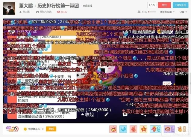 球球大作战团队直播哪里可以看 团队直播间排行榜