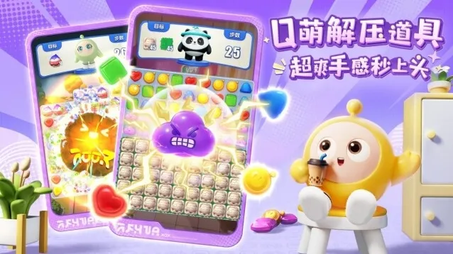 蛋仔滑滑滑滑