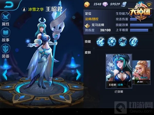 王者荣耀法术