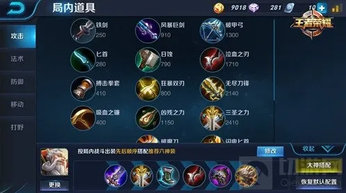 王者荣耀打团