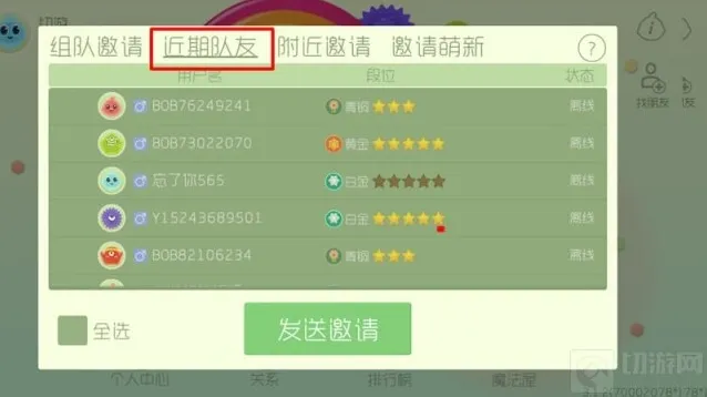 球球大作战的人