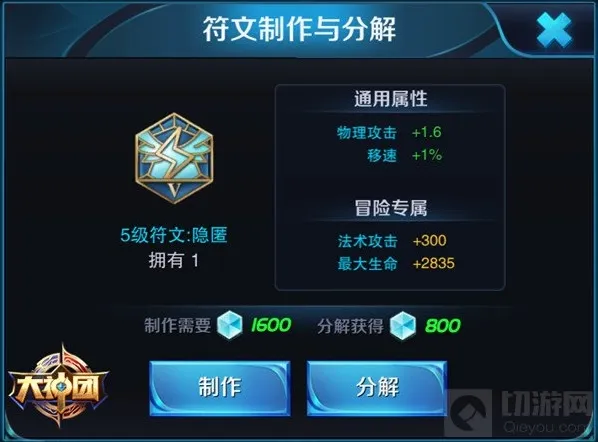 王者荣耀护甲穿透