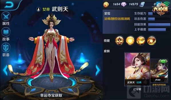 王者荣耀符文