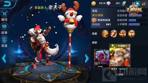 王者荣耀老夫子