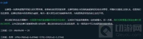 王者荣耀能力